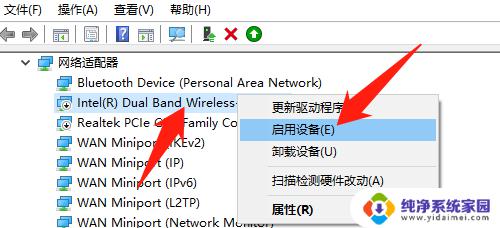 win10网卡驱动不正常连不上网怎么办 win10无线网卡驱动无法安装解决办法