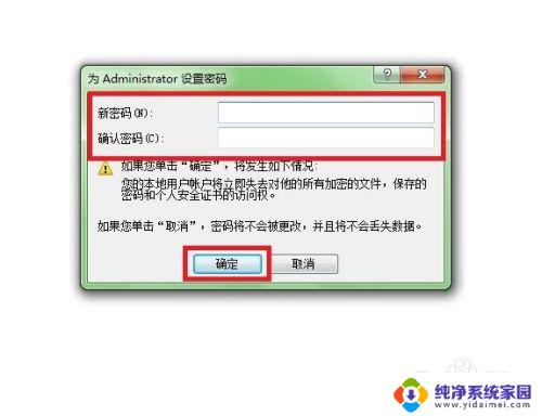 电脑如何设置屏幕密码 电脑屏保密码设置方法