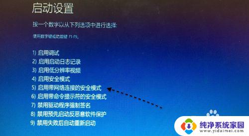 windows10安全模式怎么联网 Windows10安全模式如何联网上网