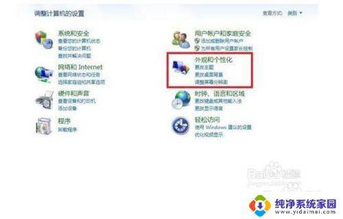 电脑如何设置屏幕密码 电脑屏保密码设置方法