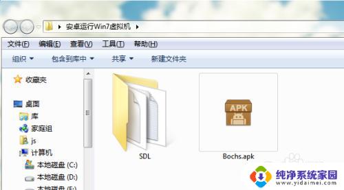 咋接手机上弄win7系统 安卓手机如何安装运行Win7系统