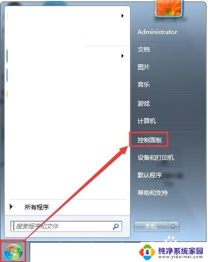 电脑如何设置屏幕密码 电脑屏保密码设置方法