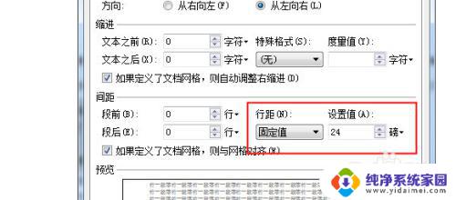 wps图片显示不完整 WPS文档插入图片显示不全的原因及解决办法