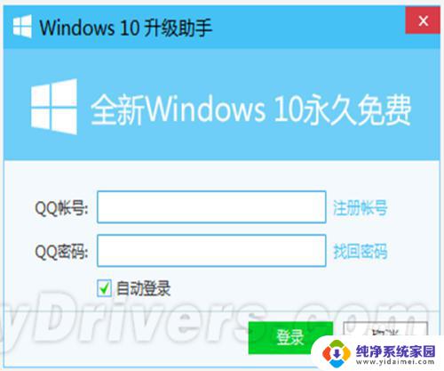 腾讯电脑管家怎么装win10 如何在Window10上安装腾讯电脑管家