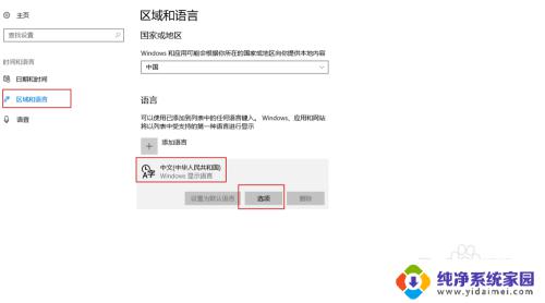 win10打字繁体改简体 windows10自带输入法如何切换繁体字为简体字