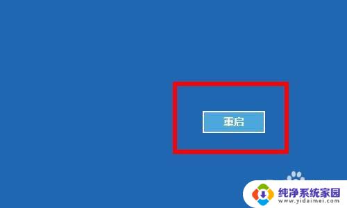 win10启动安全模式按什么键 电脑进入安全模式需要按哪个键