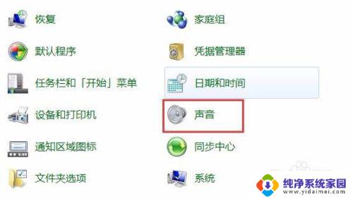 windows7旗舰版重装之后没有声音 重装系统后电脑没有声音怎么设置