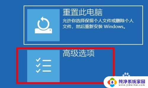 win10启动安全模式按什么键 电脑进入安全模式需要按哪个键