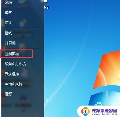 windows7旗舰版重装之后没有声音 重装系统后电脑没有声音怎么设置