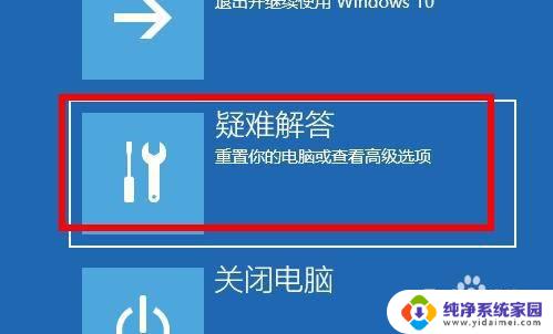 win10启动安全模式按什么键 电脑进入安全模式需要按哪个键