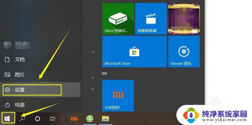 windows10 hello人脸 Windows Hello 人脸识别设置教程
