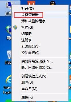 windows7旗舰版重装之后没有声音 重装系统后电脑没有声音怎么设置