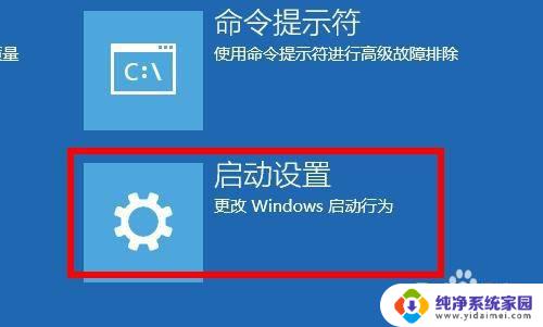 win10启动安全模式按什么键 电脑进入安全模式需要按哪个键