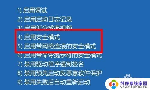 win10启动安全模式按什么键 电脑进入安全模式需要按哪个键