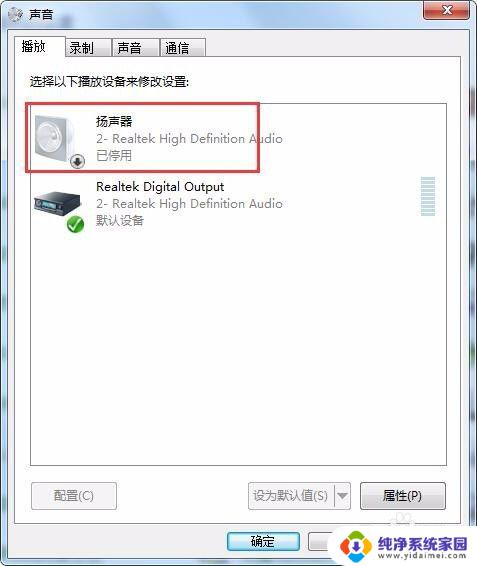 windows7旗舰版重装之后没有声音 重装系统后电脑没有声音怎么设置