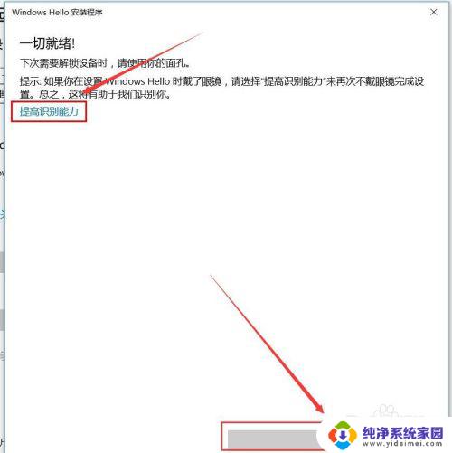 windows10 hello人脸 Windows Hello 人脸识别设置教程