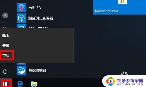 win10启动安全模式按什么键 电脑进入安全模式需要按哪个键