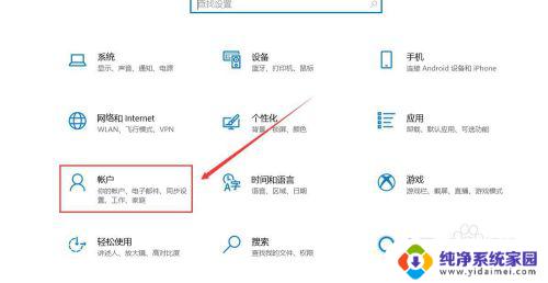 windows10 hello人脸 Windows Hello 人脸识别设置教程