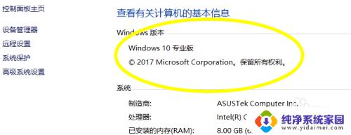 windows永久免费激活码 免费激活win10的有效方法