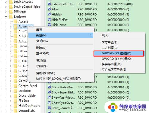 win10显示秒数 如何让Win10任务栏时间显示秒