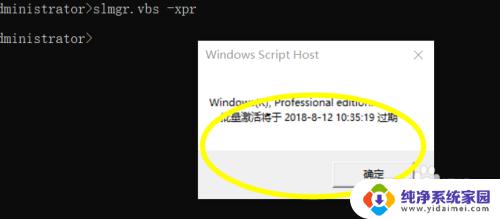 windows永久免费激活码 免费激活win10的有效方法