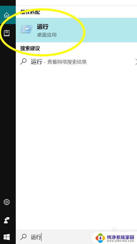 windows永久免费激活码 免费激活win10的有效方法