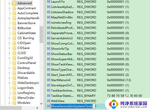 win10显示秒数 如何让Win10任务栏时间显示秒