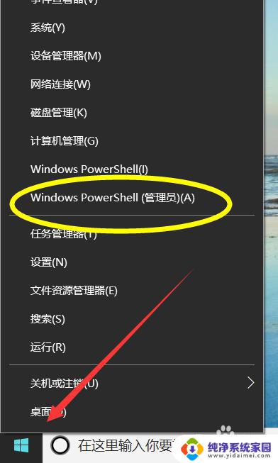 windows永久免费激活码 免费激活win10的有效方法