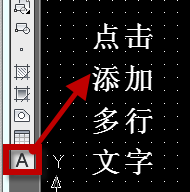 cad添加文本 CAD绘图中文字添加方法