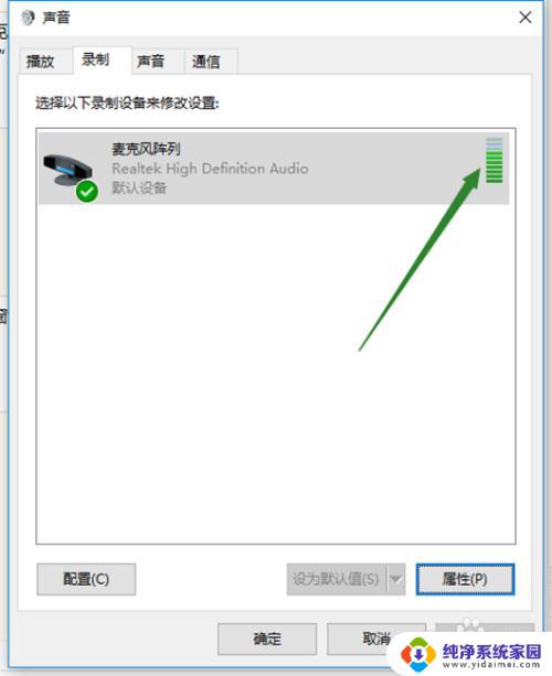 笔记本电脑上的麦克风不好使怎么办 win10声音无法输入的处理步骤