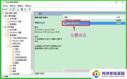 电脑自动调整分辨率 禁用Windows10系统调整屏幕分辨率的方法