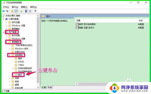 电脑自动调整分辨率 禁用Windows10系统调整屏幕分辨率的方法