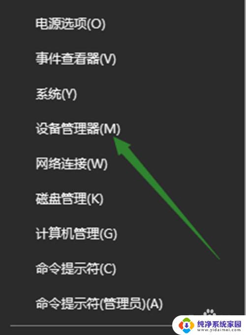 笔记本电脑上的麦克风不好使怎么办 win10声音无法输入的处理步骤