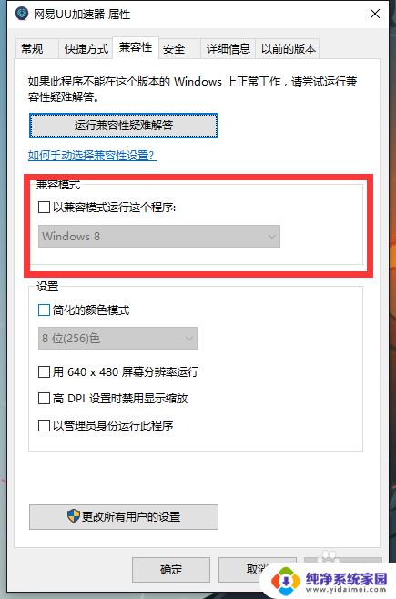 新装的win10老是死机 win10系统突然死机怎么办