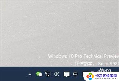 微信的图标隐藏了怎么显示出来 怎么在Windows任务栏上显示微信图标