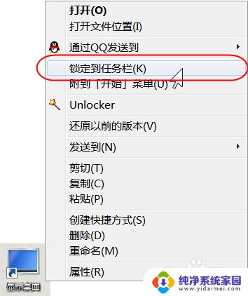 w10设置桌面快捷方式显示 如何在Win7/Win10任务栏上添加显示桌面的图标