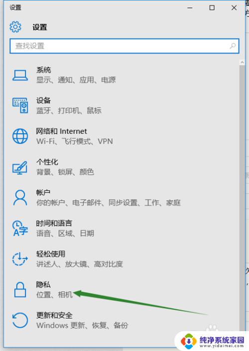 笔记本电脑上的麦克风不好使怎么办 win10声音无法输入的处理步骤