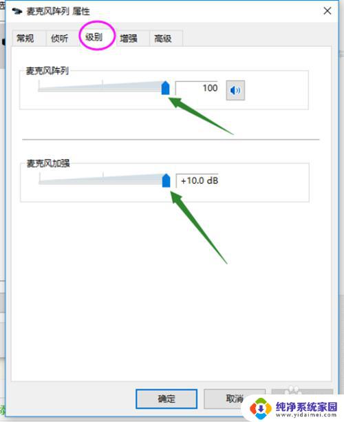 笔记本电脑上的麦克风不好使怎么办 win10声音无法输入的处理步骤