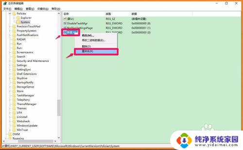 电脑自动调整分辨率 禁用Windows10系统调整屏幕分辨率的方法