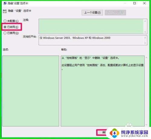 电脑自动调整分辨率 禁用Windows10系统调整屏幕分辨率的方法