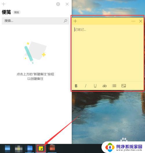 windows ink工作区没有便签 Win10便签不见了如何找回