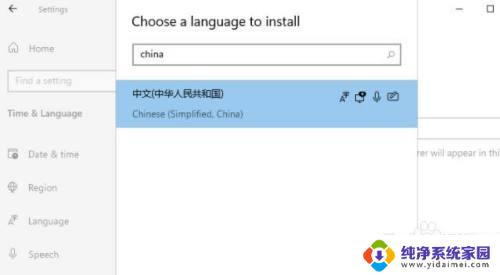 windows11设置语言 Win11系统语言如何切换