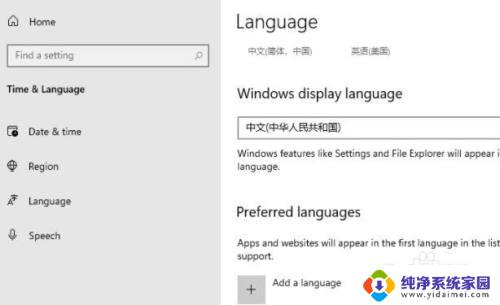 windows11设置语言 Win11系统语言如何切换