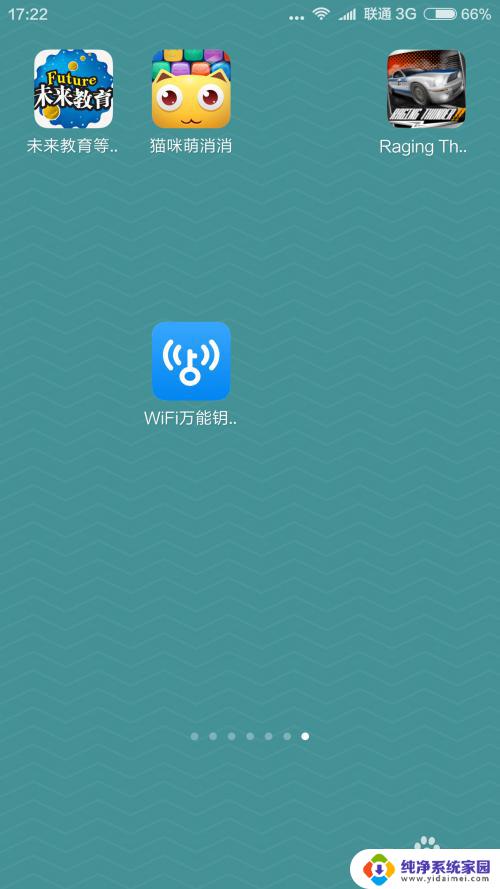 万能钥匙怎么破别人的密码 WIFI万能钥匙能否帮助获取wifi密码