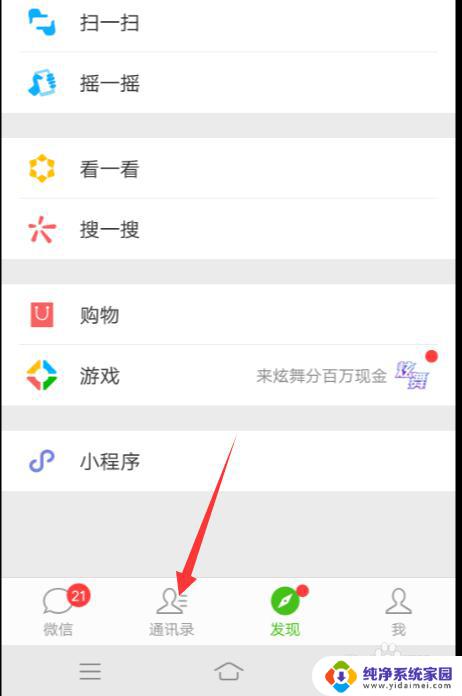 微信图片怎么发原图 微信如何发送原图