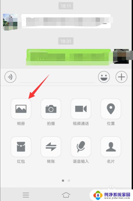 微信图片怎么发原图 微信如何发送原图