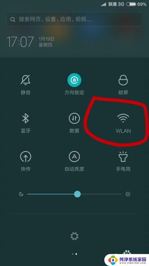 万能钥匙怎么破别人的密码 WIFI万能钥匙能否帮助获取wifi密码