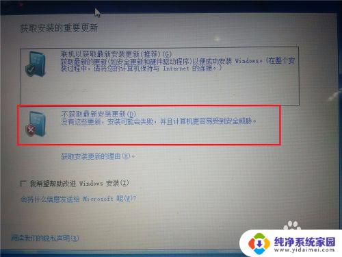 win10系统装win7怎么安装 win10电脑如何实现win7双系统安装