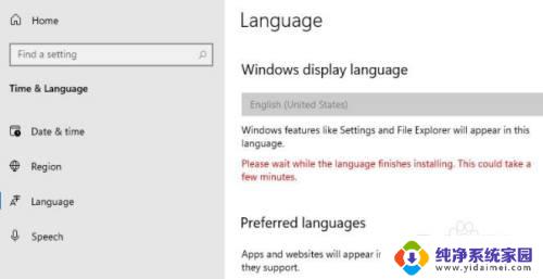 windows11设置语言 Win11系统语言如何切换