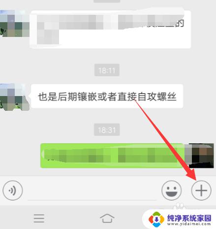 微信图片怎么发原图 微信如何发送原图